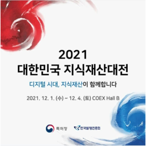 한국발명진흥회