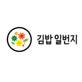 김밥일번지