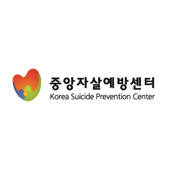 Korea suicide prevention center